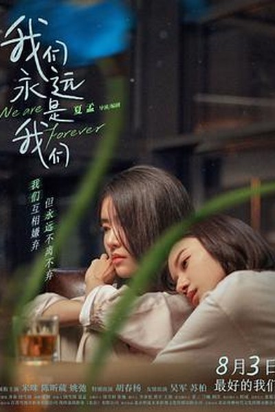 鬼灭之刃 无限城篇