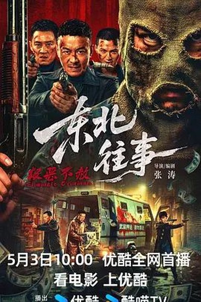 海贼王 · 最终章 上篇